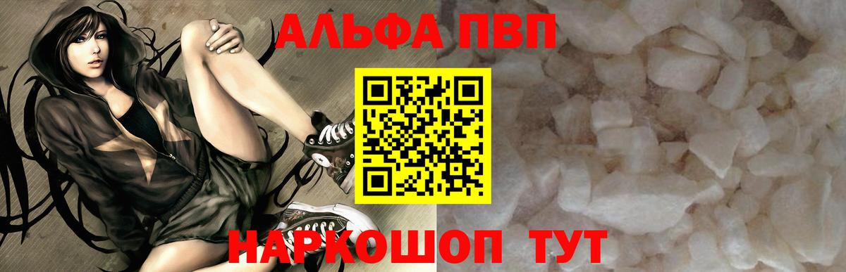 А ПВП Crystall Родники