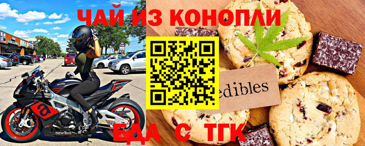 Canna-Cookies марихуана Родники