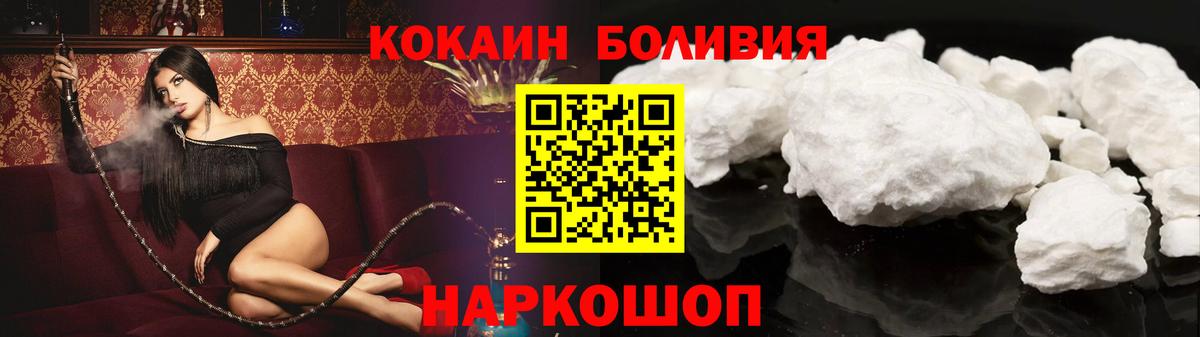 COCAIN 97%  Кокаин Columbia  Родники  Вход с VPN 