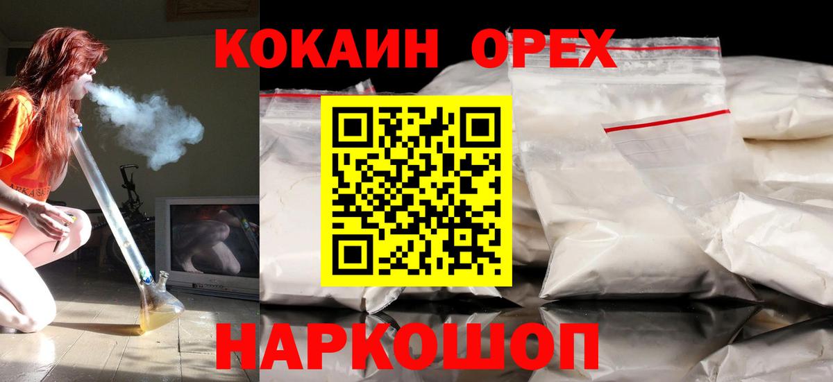 Кокаин Fish Scale Родники