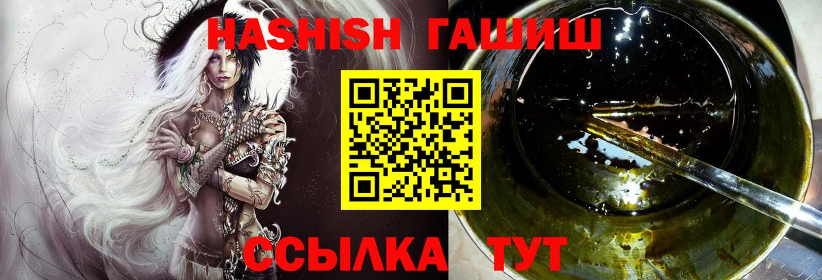 ГАШИШ ice o lator  Вход с VPN  ГАШИШ  купить   Родники 