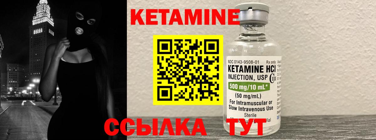 Родники  КЕТАМИН ketamine  КЕТАМИН ketamine  Вход с VPN 