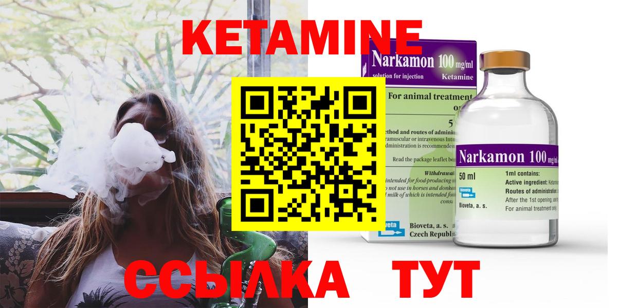КЕТАМИН VHQ Родники