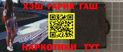 бутират Обнинск