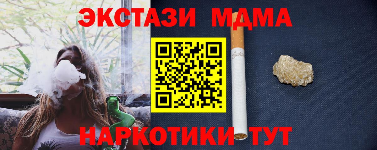 Родники  MDMA молли  Вход с VPN  МДМА кристаллы 