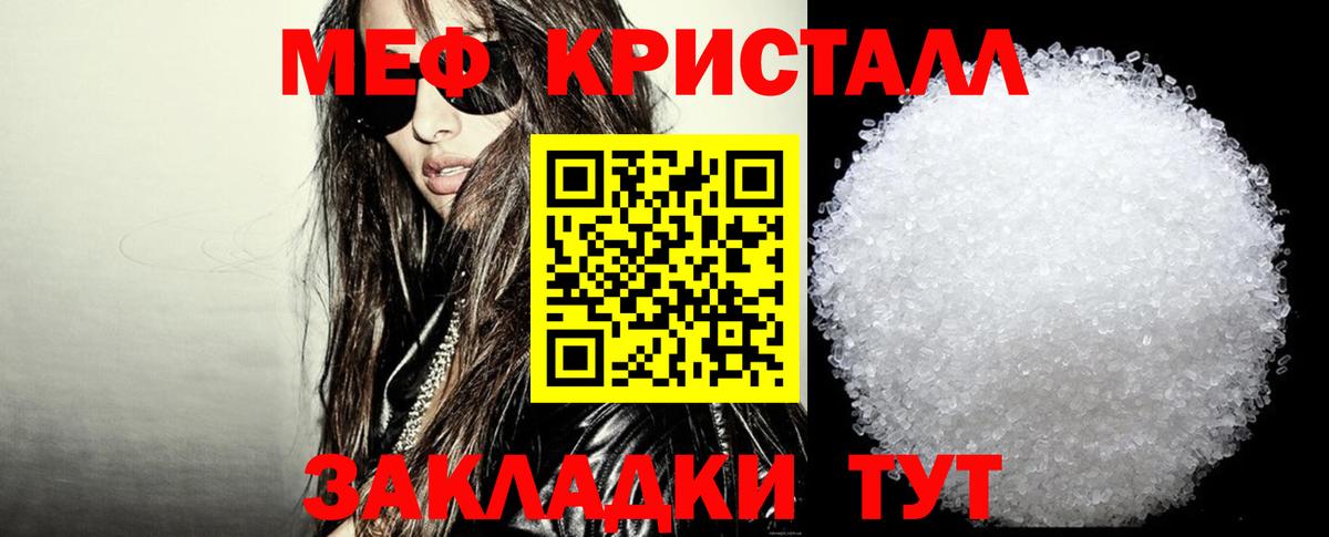 Меф 4 MMC  Вход с VPN  Родники  МЕФ  Меф мяу мяу 