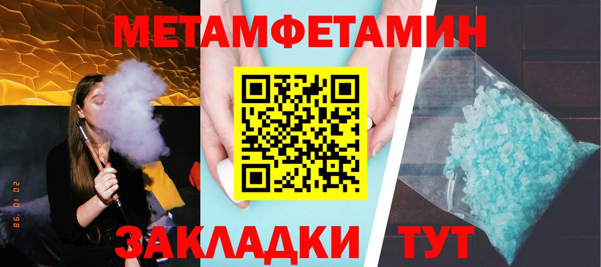Родники  Метамфетамин мет  Вход с VPN 
