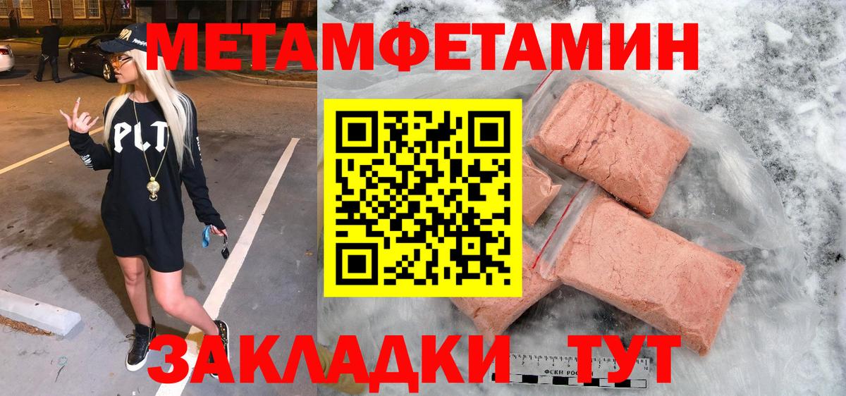 МЕТАМФЕТАМИН витя Родники