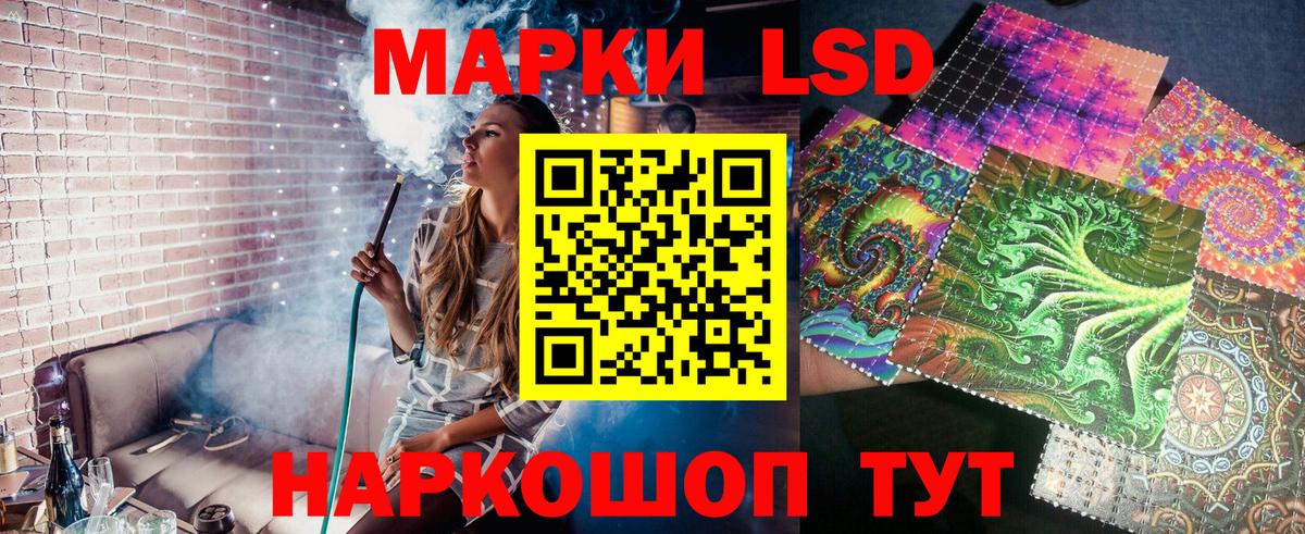 Наркотические марки 1,5мг Родники